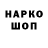 Кодеиновый сироп Lean Purple Drank MsOkyrok