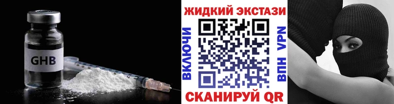 Бутират бутик  купить   Гулькевичи 