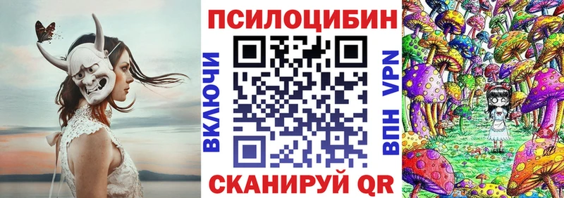 Псилоцибиновые грибы MAGIC MUSHROOMS  blacksprut ссылки  Гулькевичи 